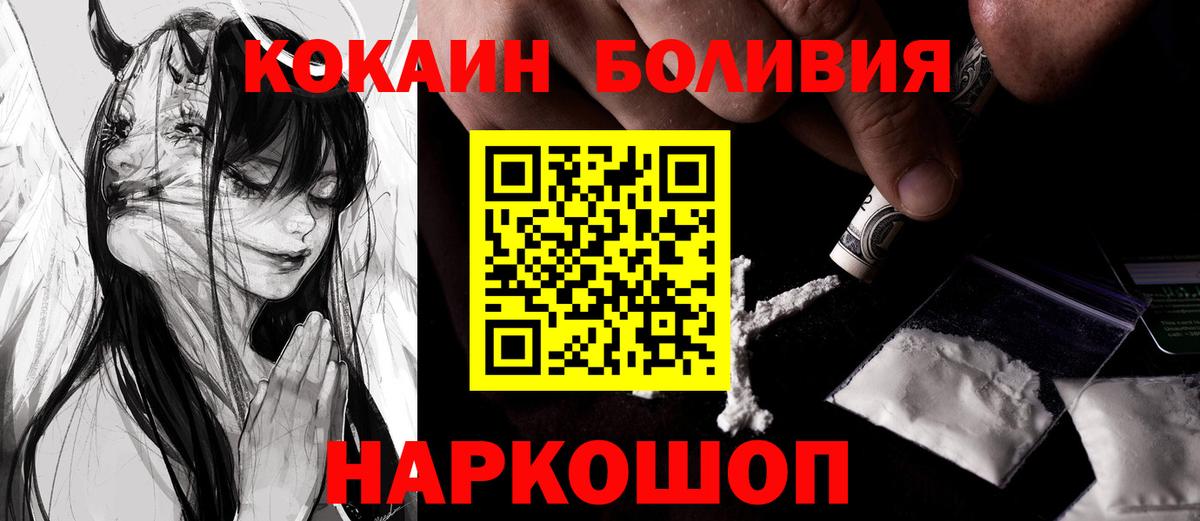 COCAIN Columbia  Кокаин  Вход с VPN  Хабаровск  COCAIN 98% 