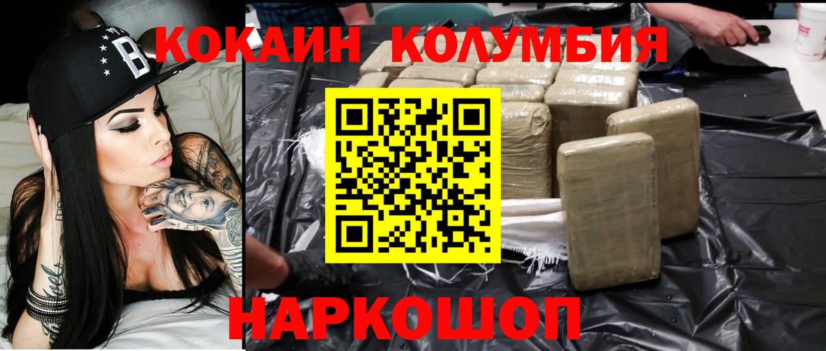 Cocaine 98% Хабаровск