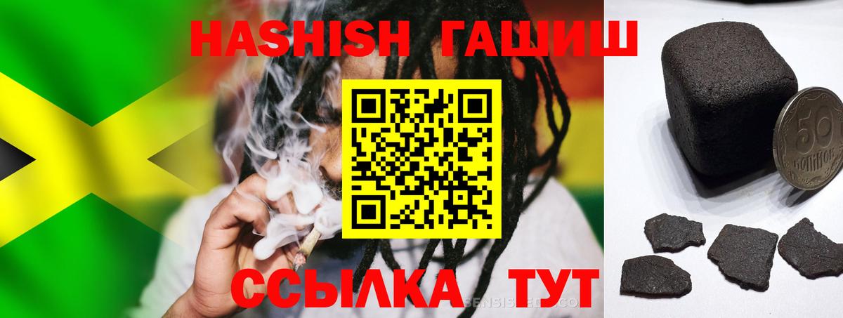 Хабаровск  ГАШИШ Premium  ГАШИШ  Вход с VPN 
