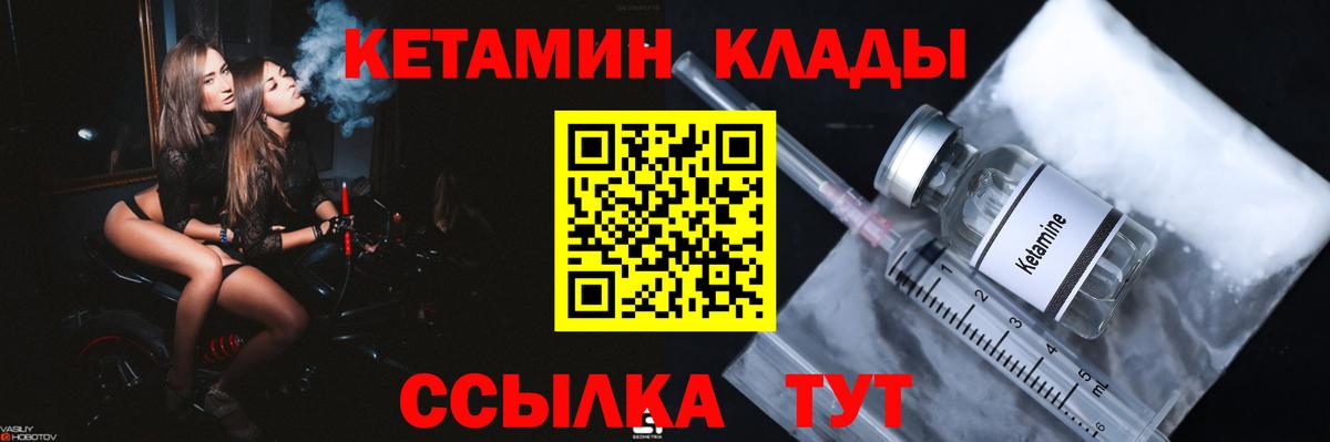 КЕТАМИН ketamine Хабаровск