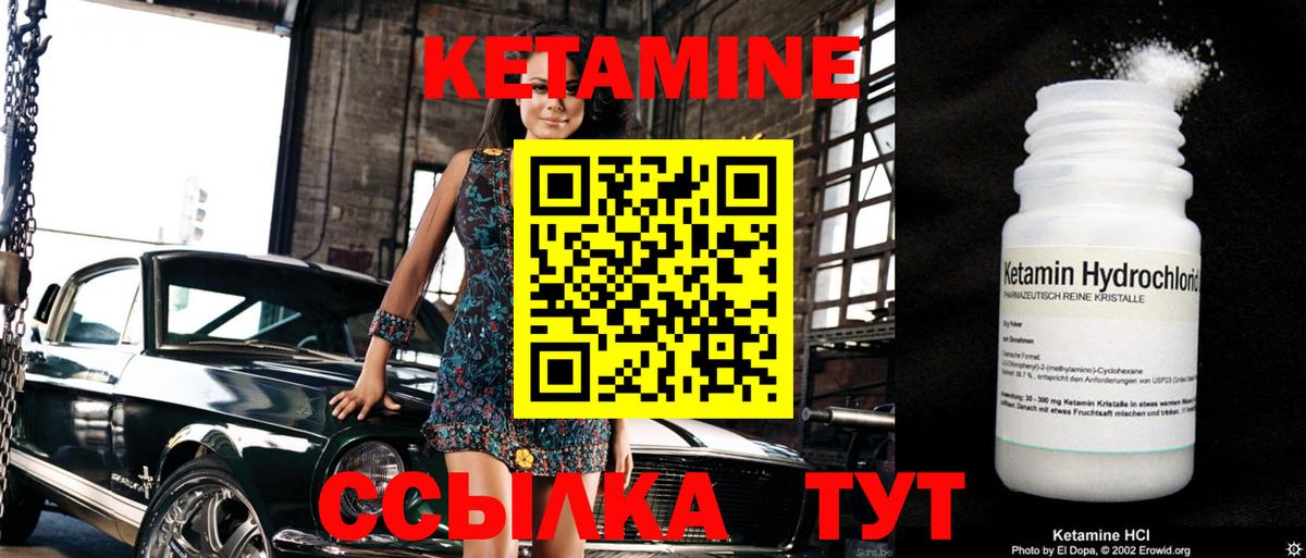 Кетамин VHQ  КЕТАМИН VHQ  Вход с VPN  Хабаровск 