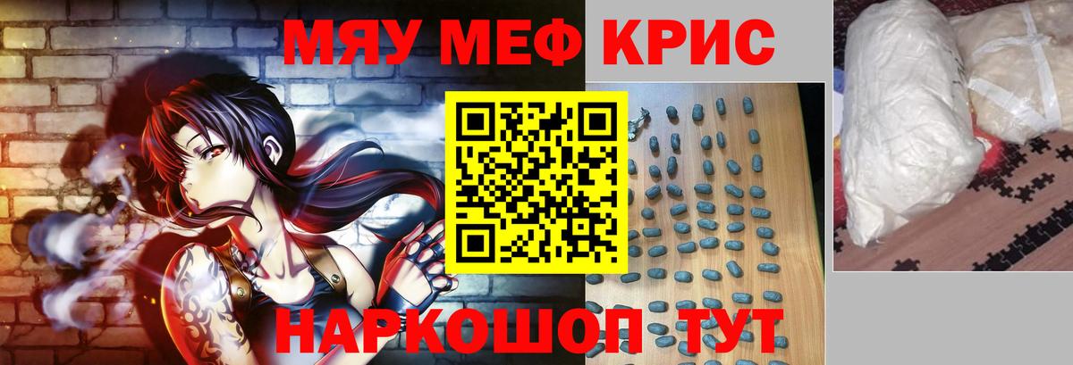 наркошоп  Мефедрон VHQ  Вход с VPN  Хабаровск  Меф мяу мяу 