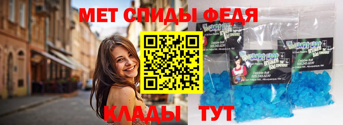 МЕТАМФЕТАМИН винт Хабаровск