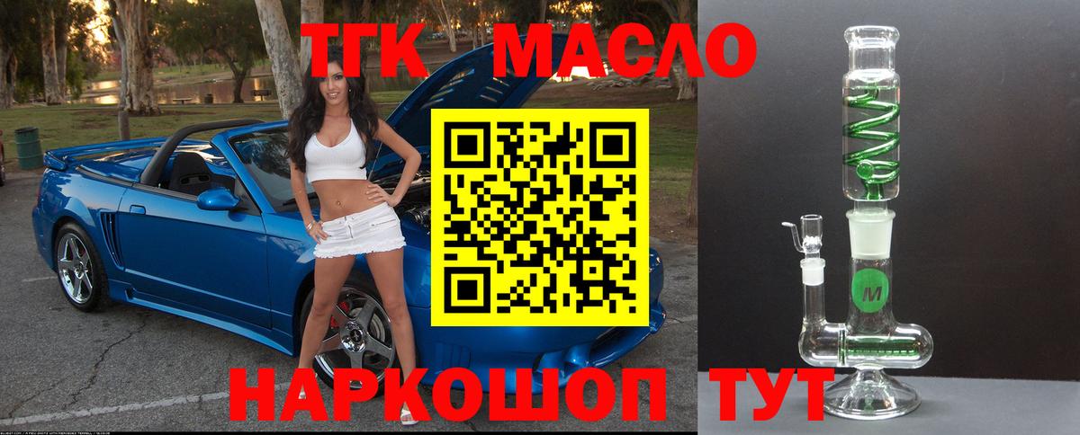 Дистиллят ТГК THC oil  Вход с VPN  блэк спрут сайт  Хабаровск 